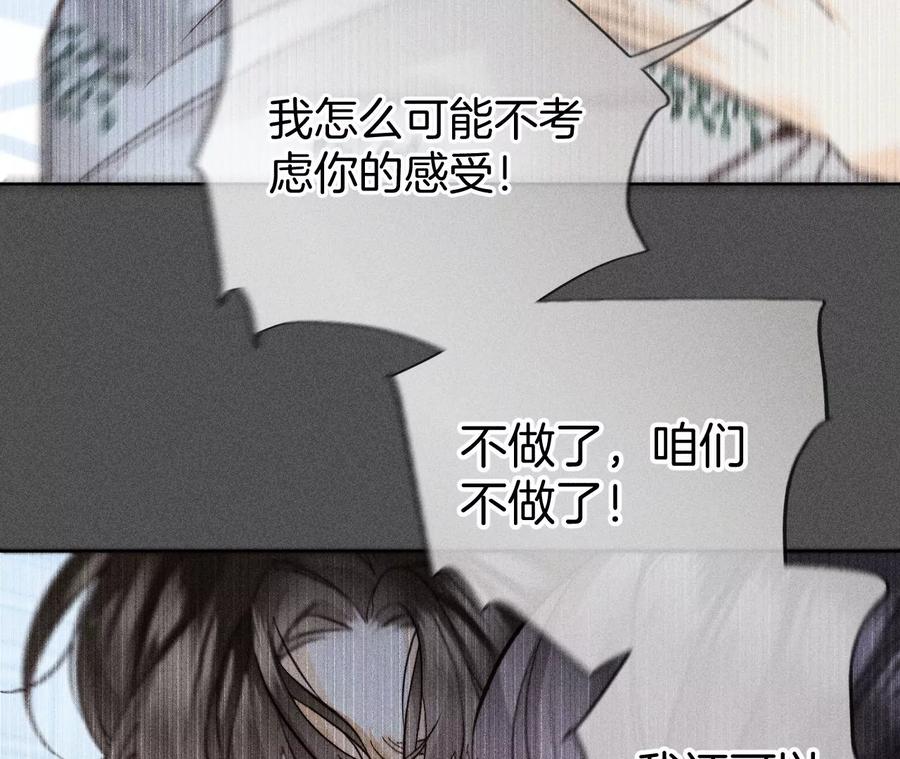 《男友半糖半盐》72·我哥是大色狼！ 第38页