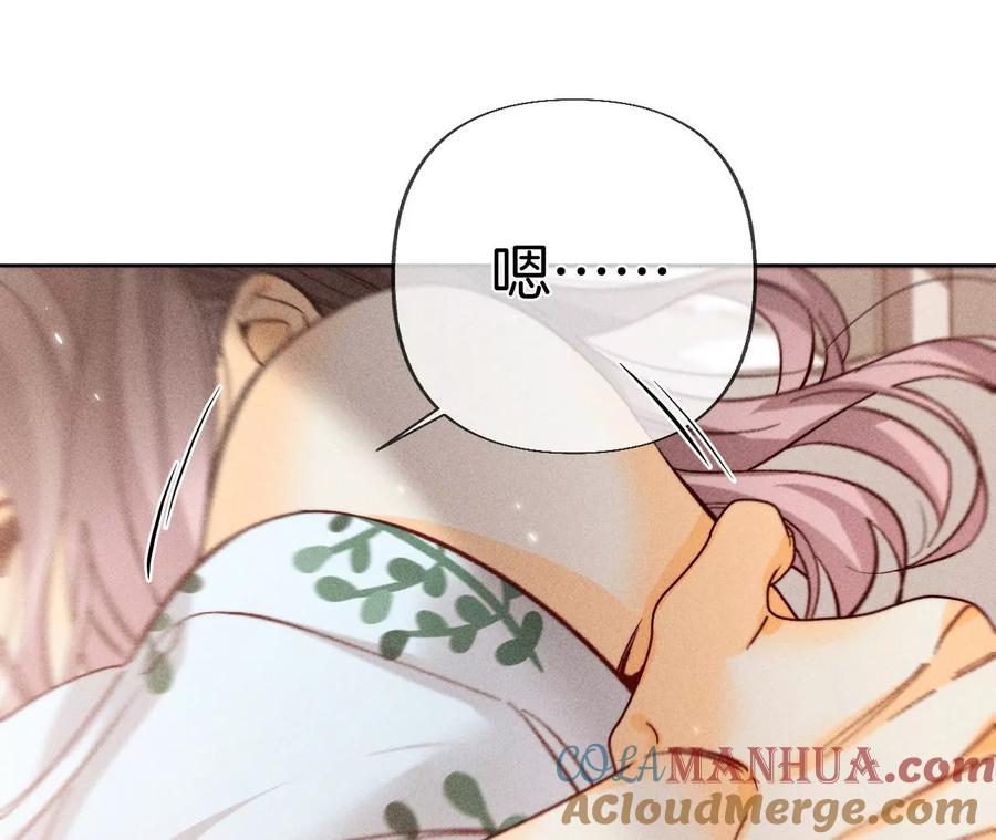 《男友半糖半盐》72·我哥是大色狼！ 第16页