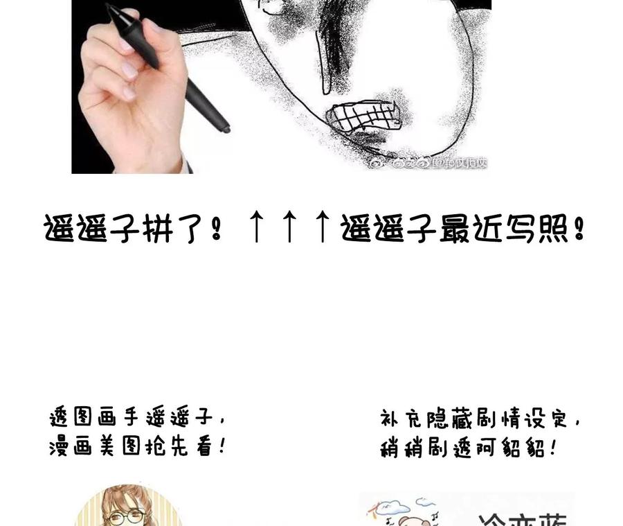 《男友半糖半盐》72·我哥是大色狼！ 第84页