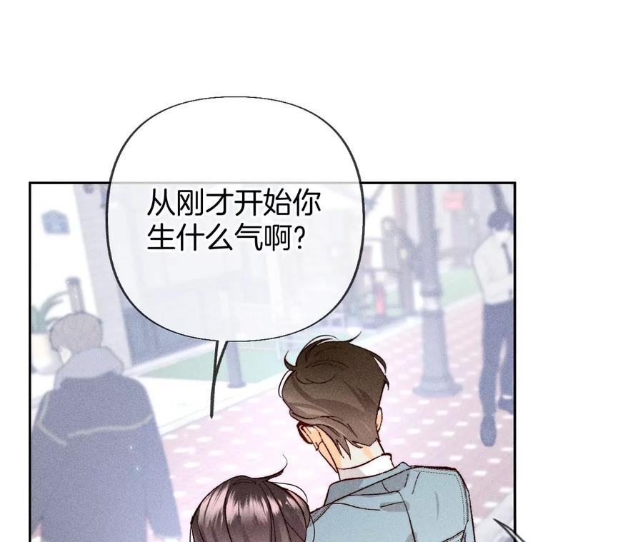 《男友半糖半盐》72·我哥是大色狼！ 第66页
