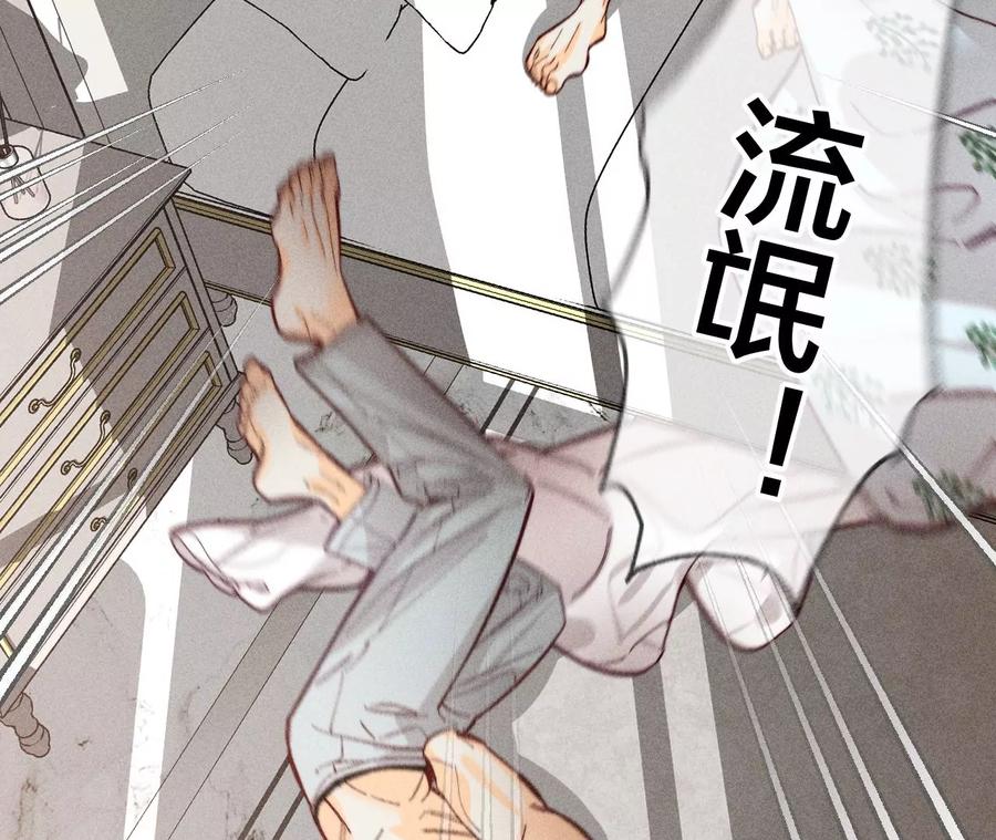 《男友半糖半盐》72·我哥是大色狼！ 第23页