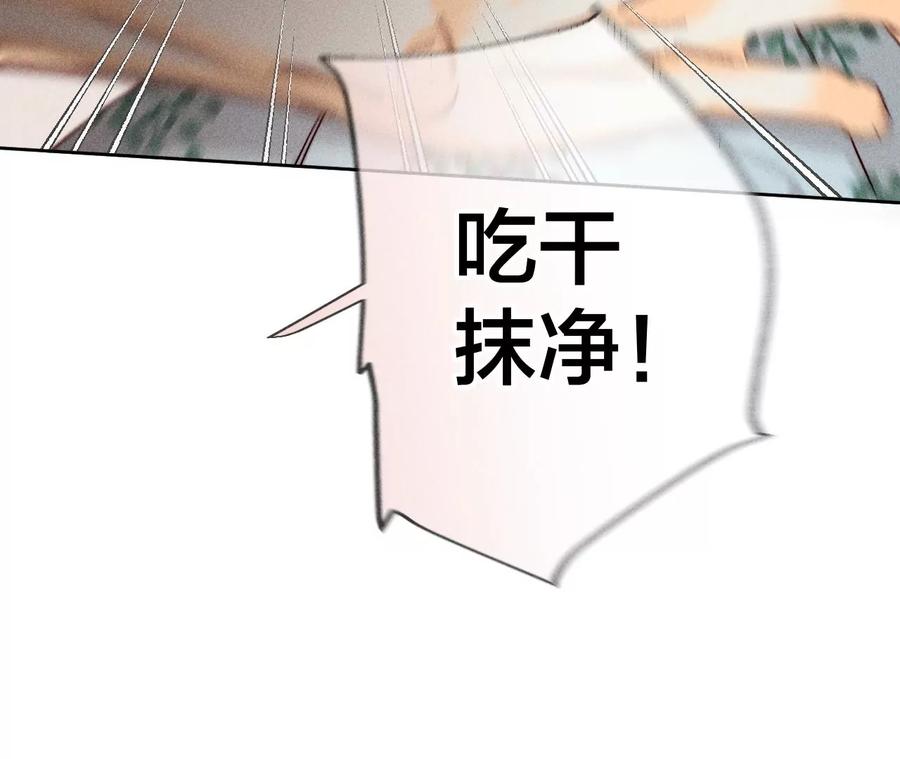 《男友半糖半盐》72·我哥是大色狼！ 第47页
