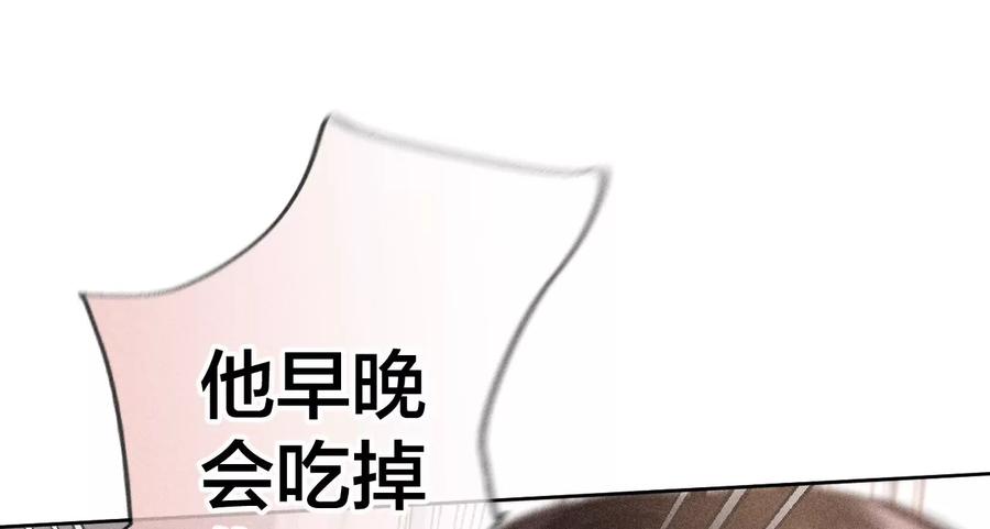 《男友半糖半盐》72·我哥是大色狼！ 第45页