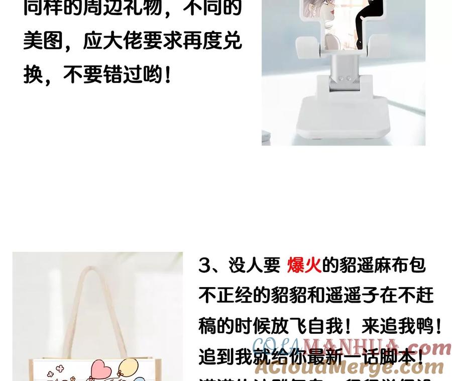 《男友半糖半盐》72·我哥是大色狼！ 第82页