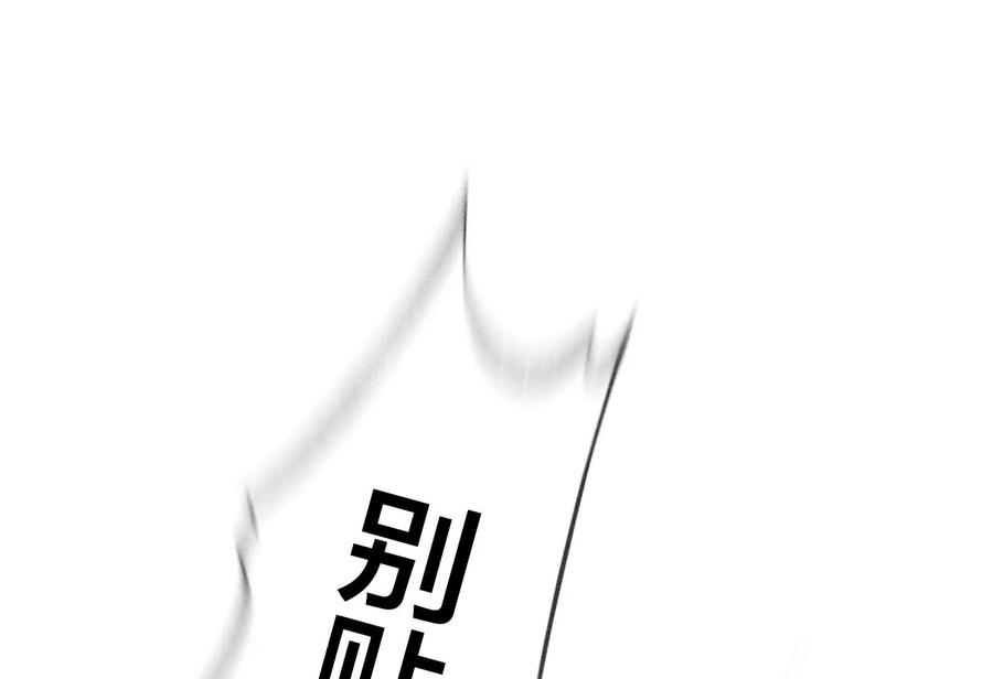 《男友半糖半盐》72·我哥是大色狼！ 第21页