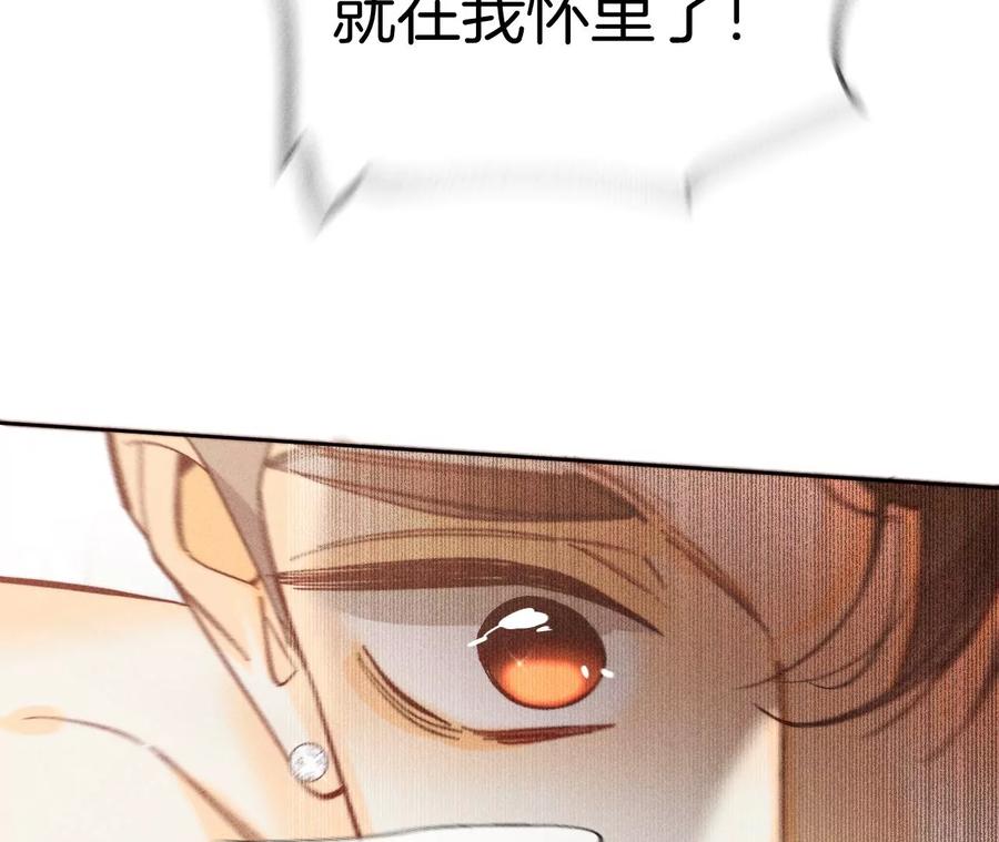 《男友半糖半盐》72·我哥是大色狼！ 第27页