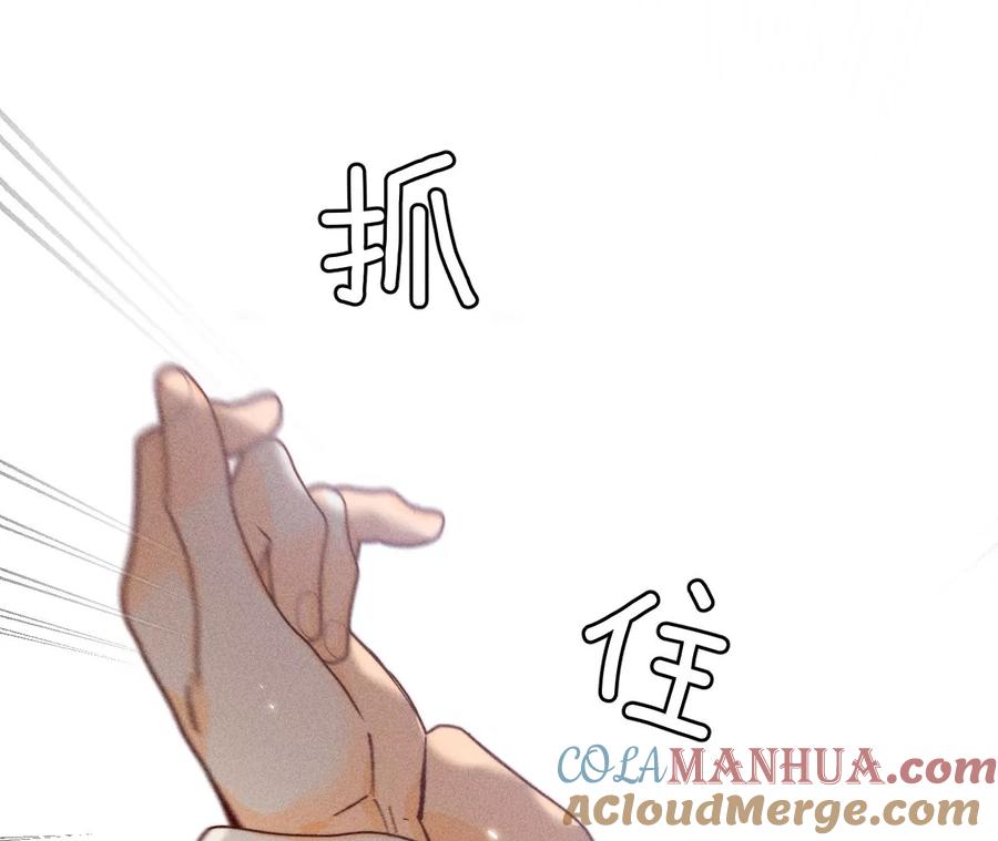 《男友半糖半盐》72·我哥是大色狼！ 第70页