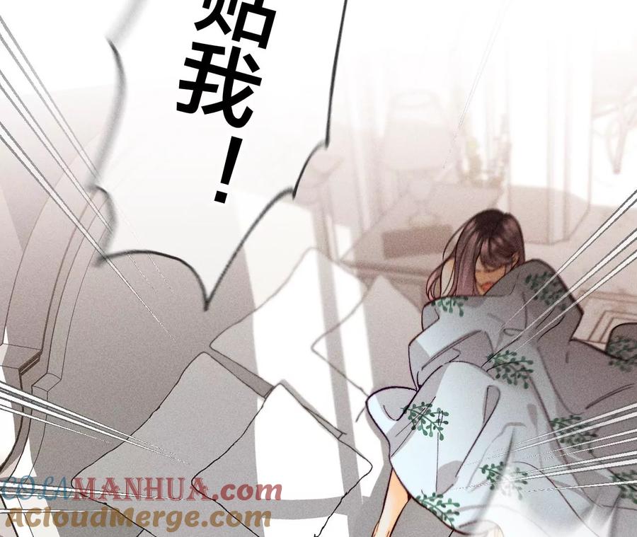 《男友半糖半盐》72·我哥是大色狼！ 第22页