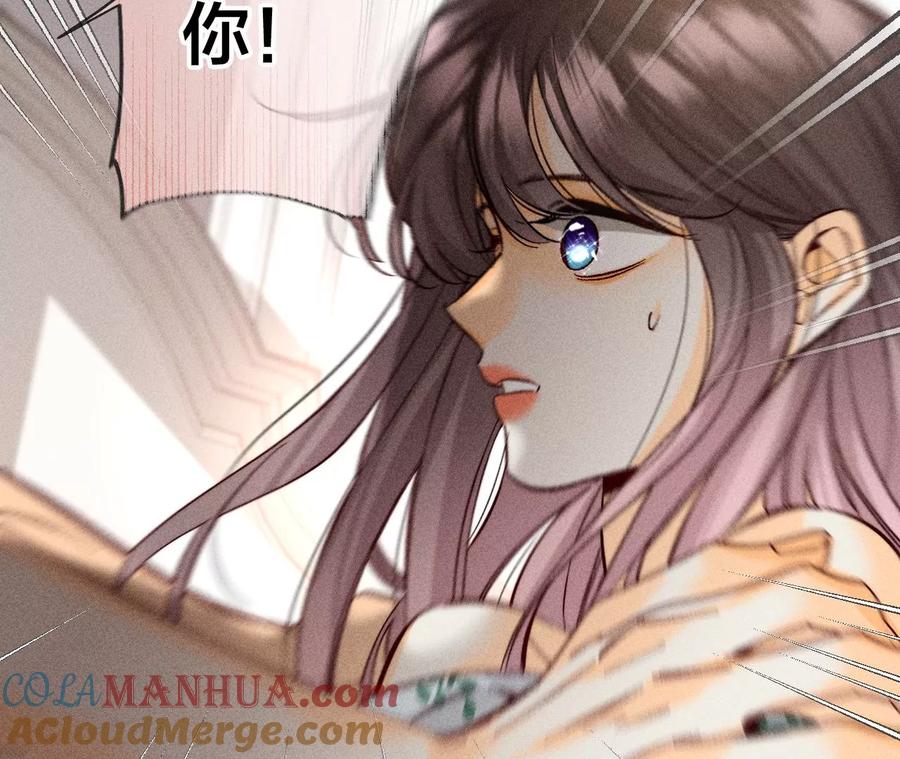 《男友半糖半盐》72·我哥是大色狼！ 第46页