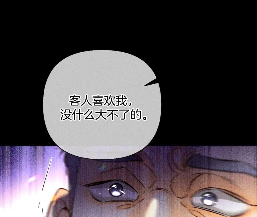 《男友半糖半盐》73·发现邀请码！ 第42页