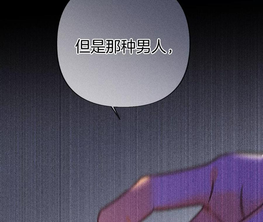 《男友半糖半盐》73·发现邀请码！ 第60页