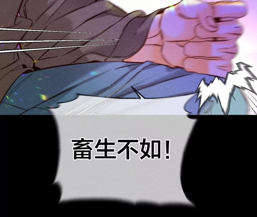 《男友半糖半盐》73·发现邀请码！ 第44页