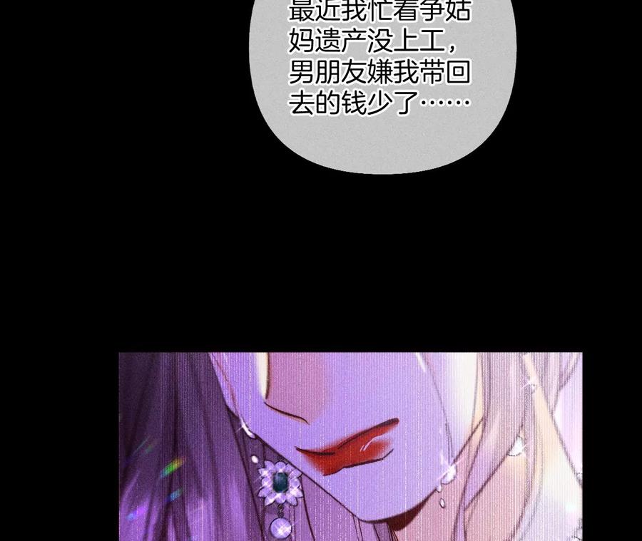 《男友半糖半盐》73·发现邀请码！ 第50页