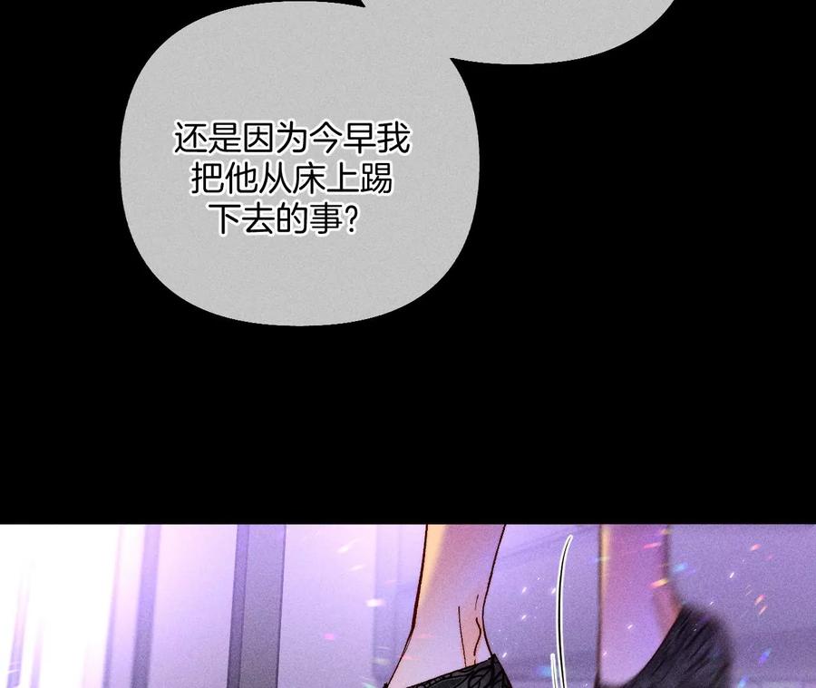 《男友半糖半盐》73·发现邀请码！ 第14页
