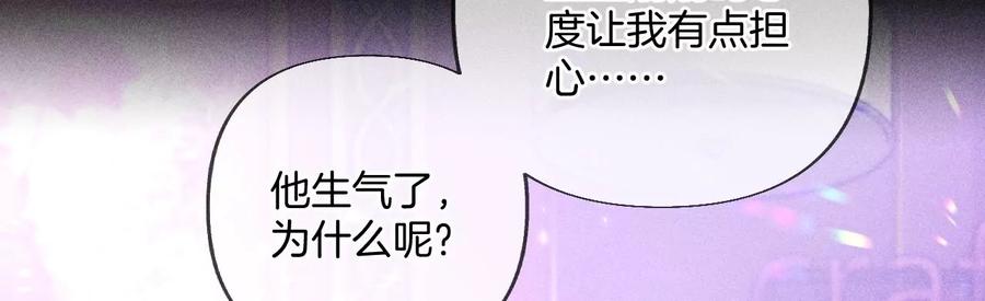 《男友半糖半盐》73·发现邀请码！ 第11页