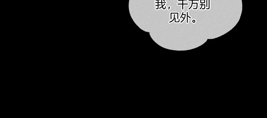《男友半糖半盐》73·发现邀请码！ 第29页
