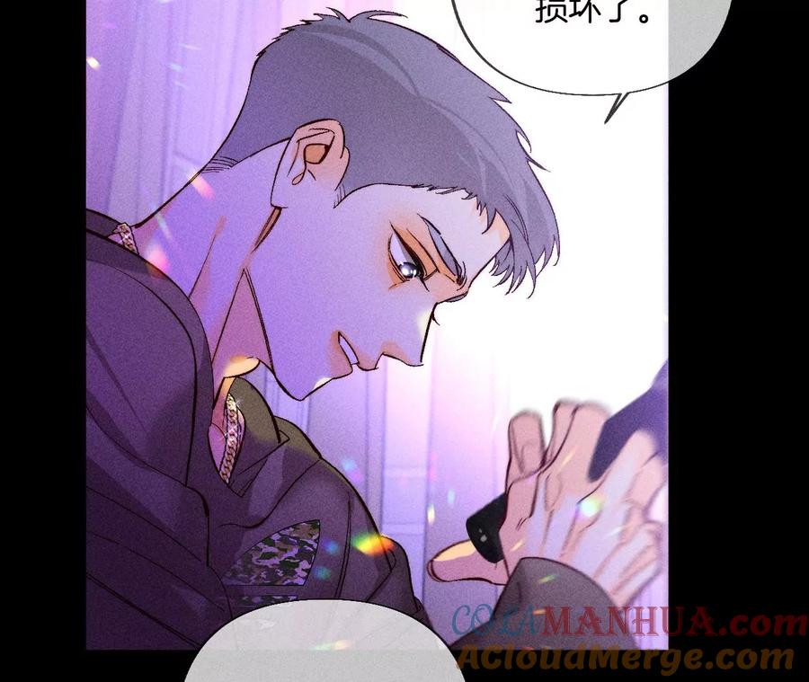 《男友半糖半盐》73·发现邀请码！ 第31页