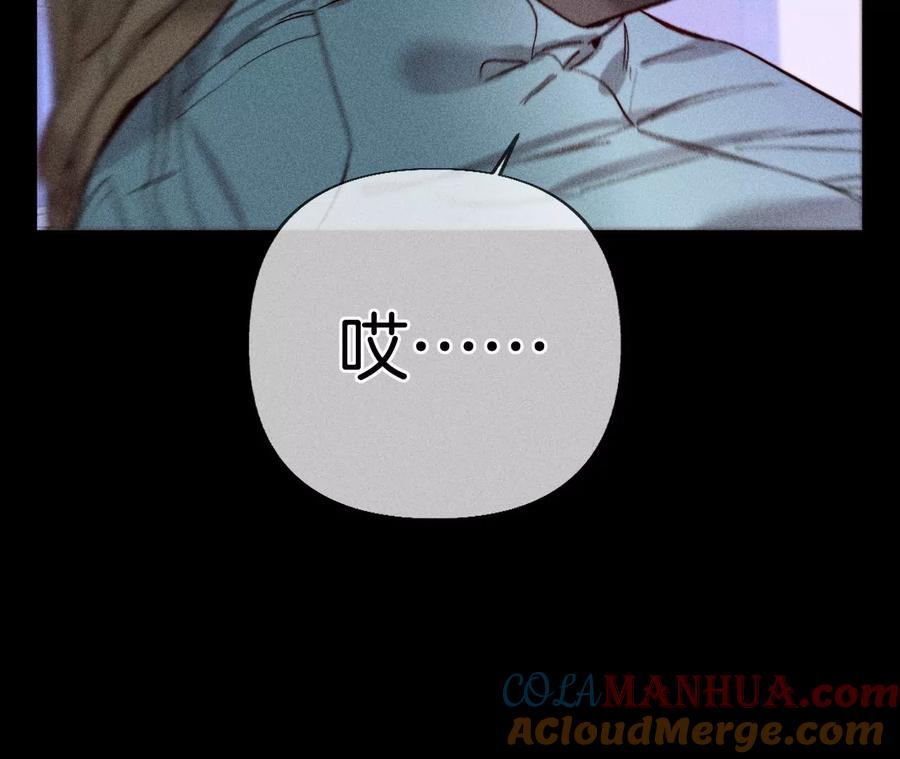 《男友半糖半盐》73·发现邀请码！ 第55页