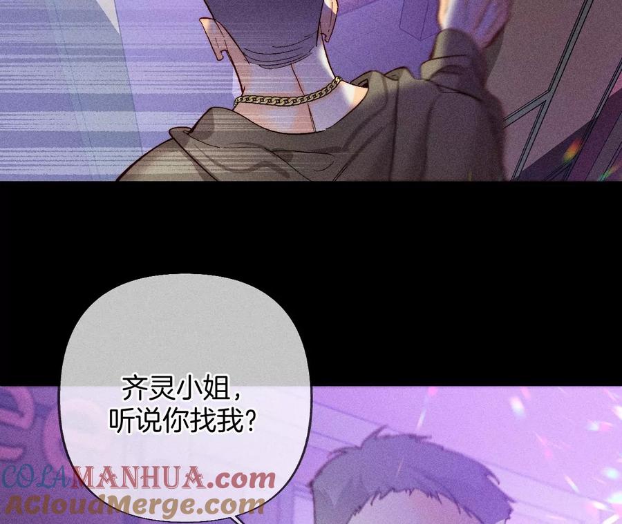 《男友半糖半盐》73·发现邀请码！ 第19页