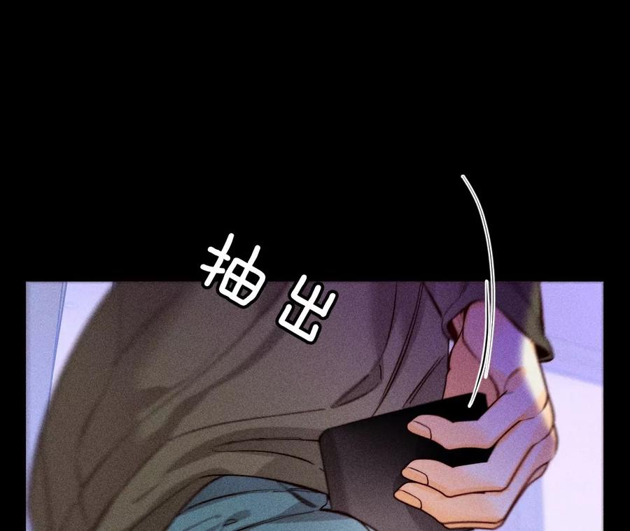 《男友半糖半盐》73·发现邀请码！ 第54页
