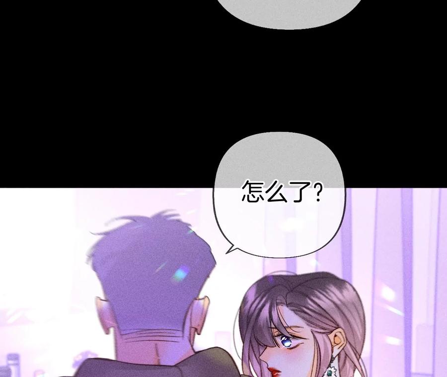 《男友半糖半盐》73·发现邀请码！ 第48页