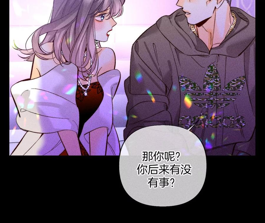 《男友半糖半盐》73·发现邀请码！ 第35页
