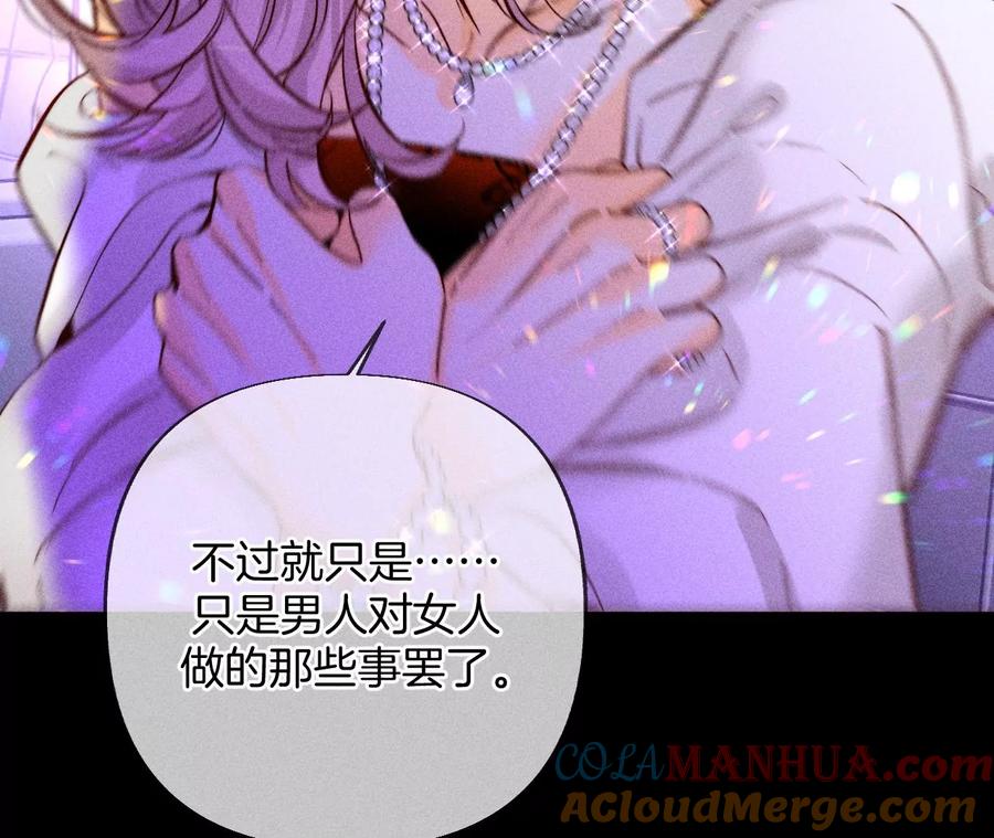 《男友半糖半盐》73·发现邀请码！ 第40页