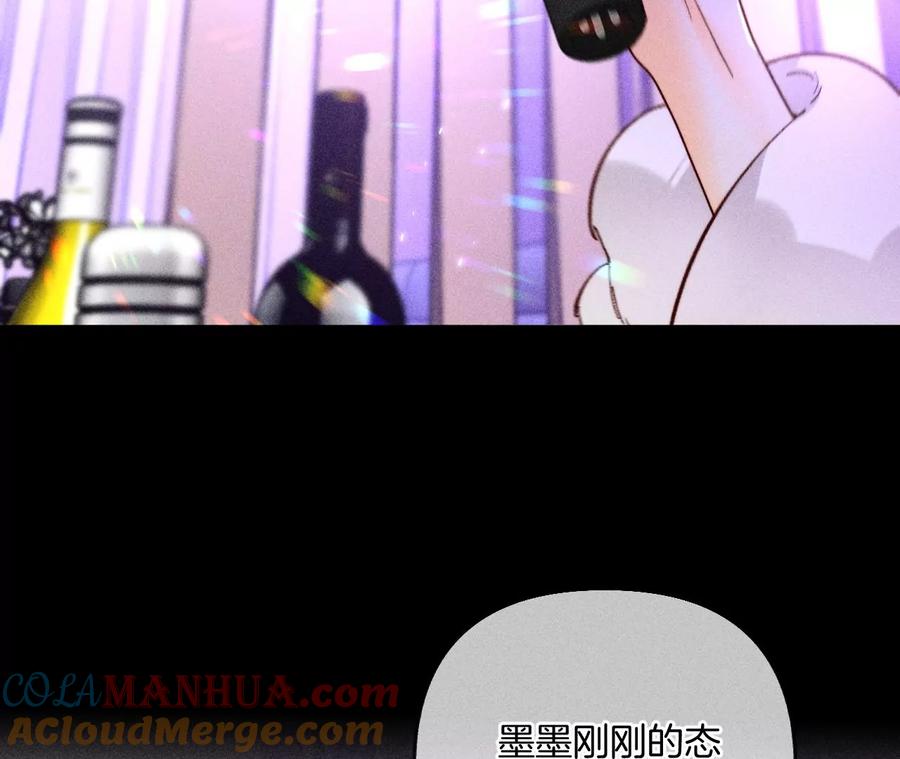 《男友半糖半盐》73·发现邀请码！ 第10页