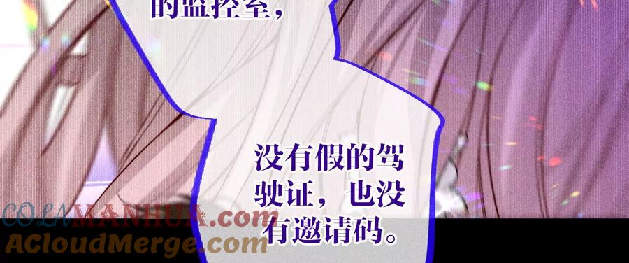 《男友半糖半盐》73·发现邀请码！ 第37页