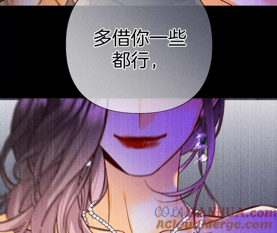 《男友半糖半盐》73·发现邀请码！ 第58页