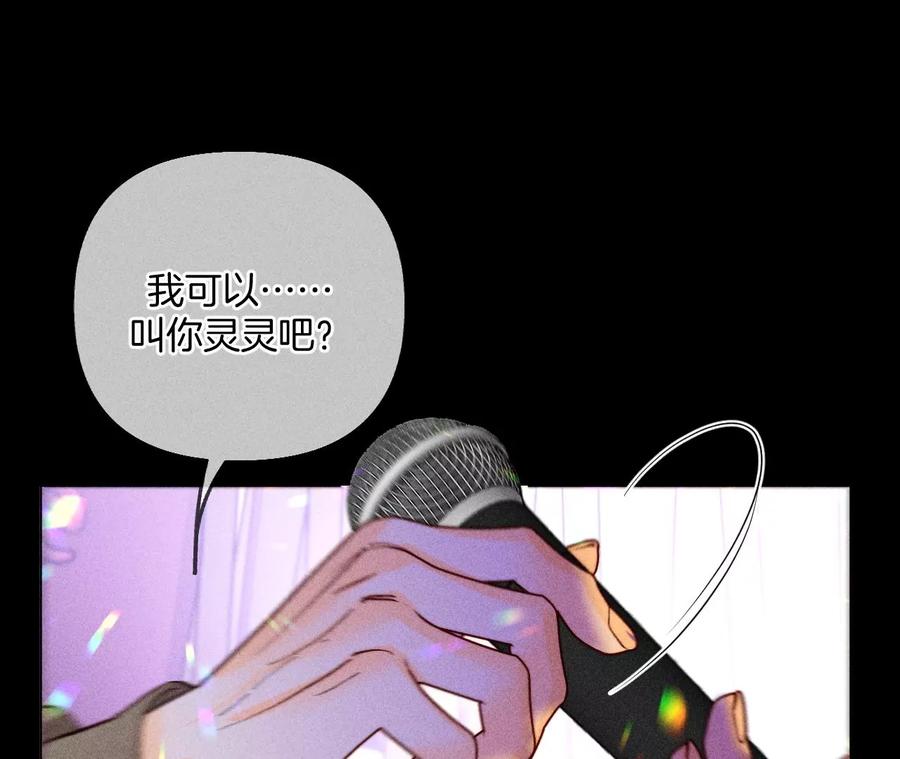 《男友半糖半盐》73·发现邀请码！ 第26页