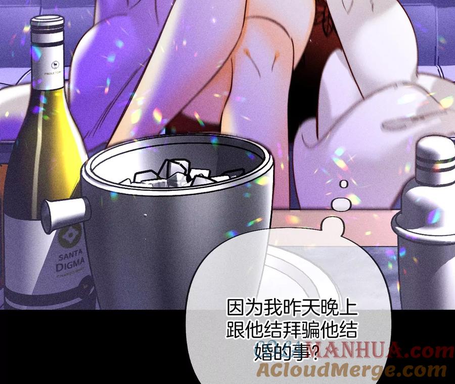 《男友半糖半盐》73·发现邀请码！ 第13页