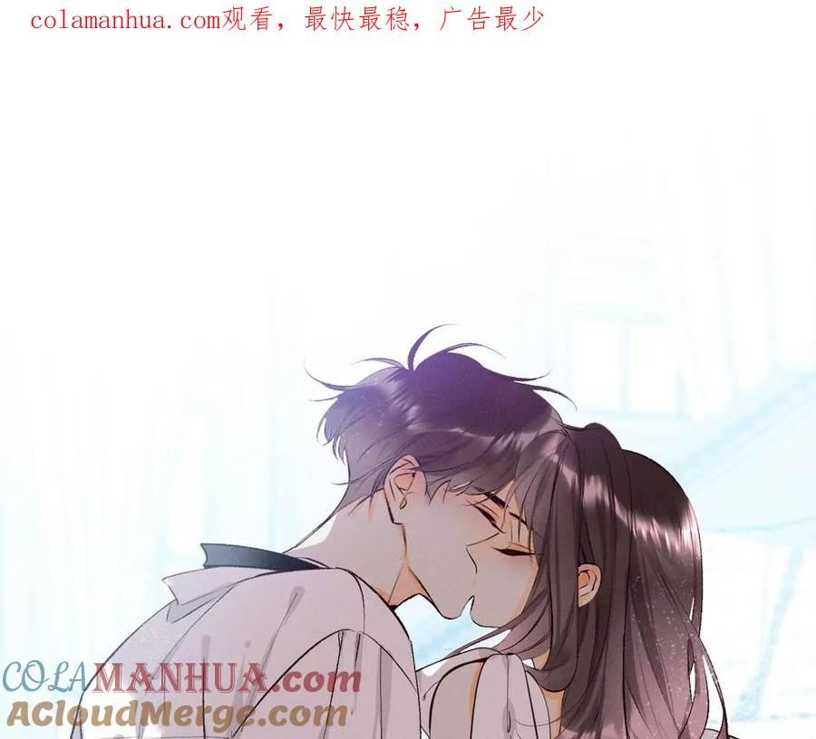 《男友半糖半盐》73·发现邀请码！ 第1页