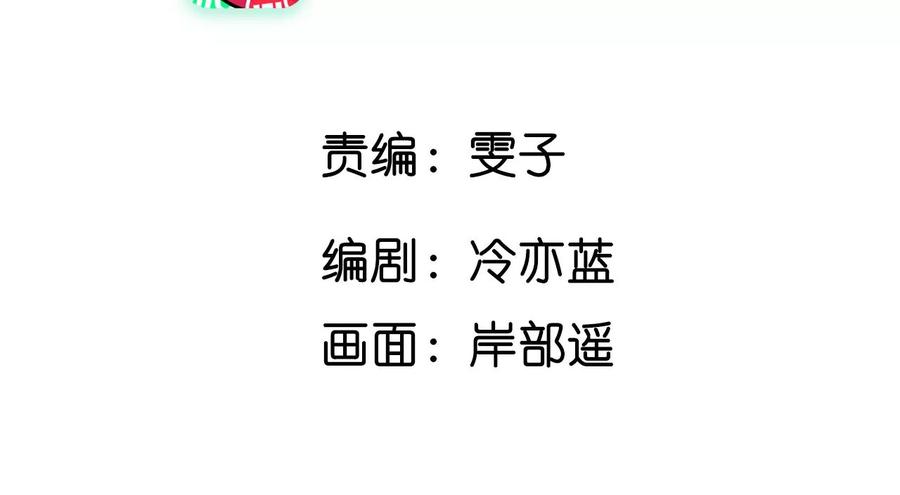 《男友半糖半盐》73·发现邀请码！ 第5页