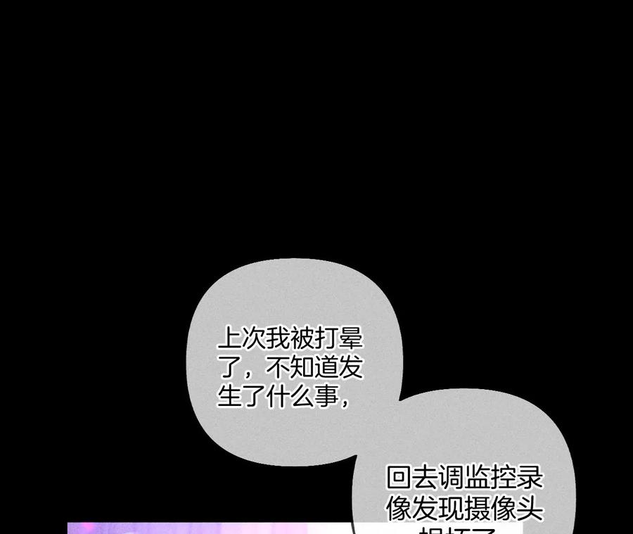 《男友半糖半盐》73·发现邀请码！ 第30页
