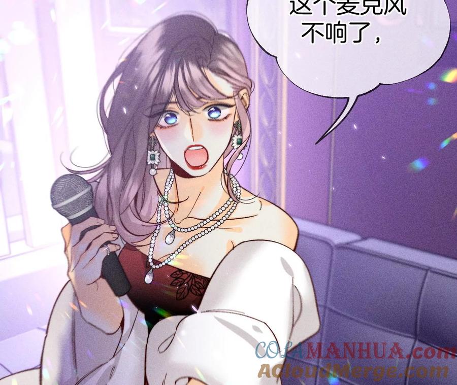 《男友半糖半盐》73·发现邀请码！ 第22页
