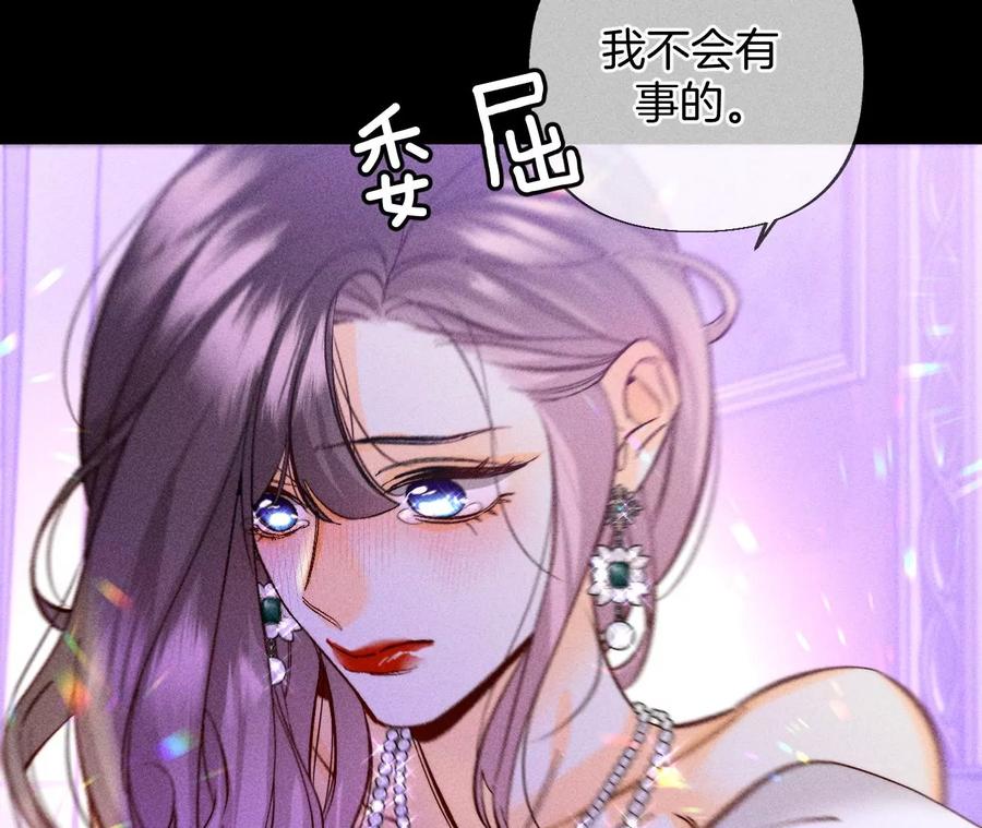 《男友半糖半盐》73·发现邀请码！ 第39页