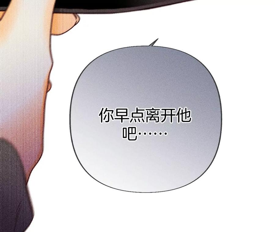 《男友半糖半盐》73·发现邀请码！ 第63页