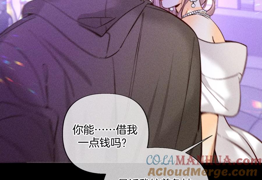 《男友半糖半盐》73·发现邀请码！ 第49页