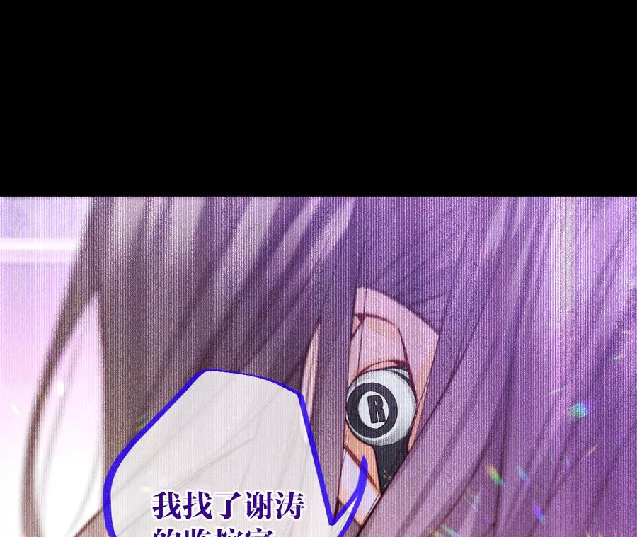 《男友半糖半盐》73·发现邀请码！ 第36页