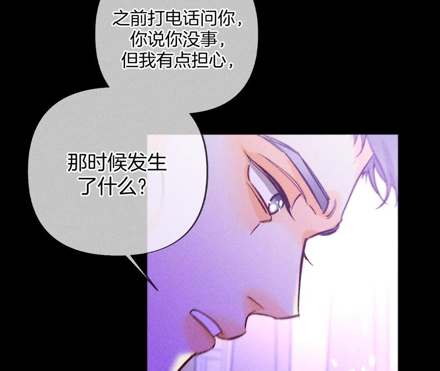《男友半糖半盐》73·发现邀请码！ 第32页