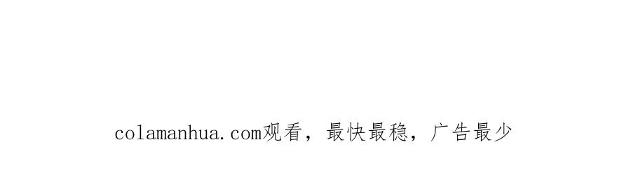 《男友半糖半盐》73·发现邀请码！ 第65页