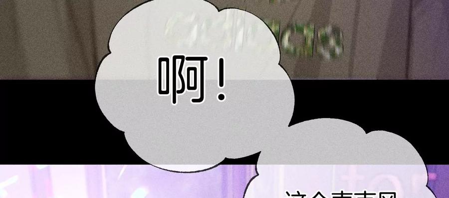 《男友半糖半盐》73·发现邀请码！ 第21页