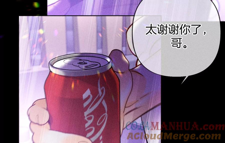《男友半糖半盐》74·她的目标 第10页