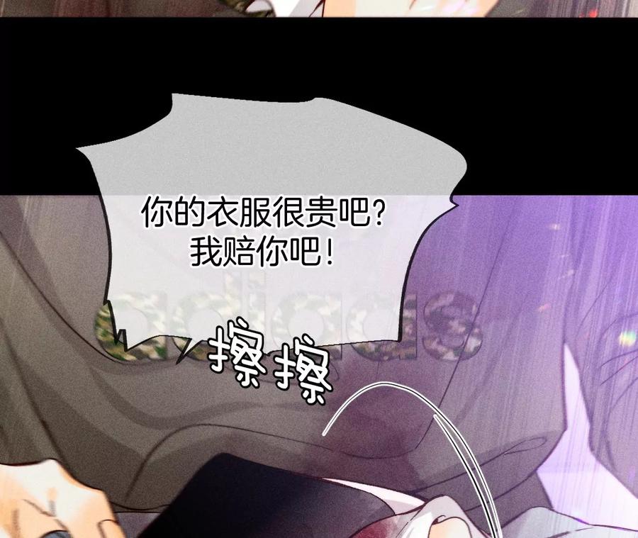 《男友半糖半盐》74·她的目标 第23页
