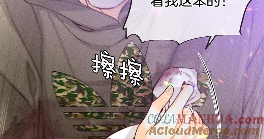 《男友半糖半盐》74·她的目标 第22页