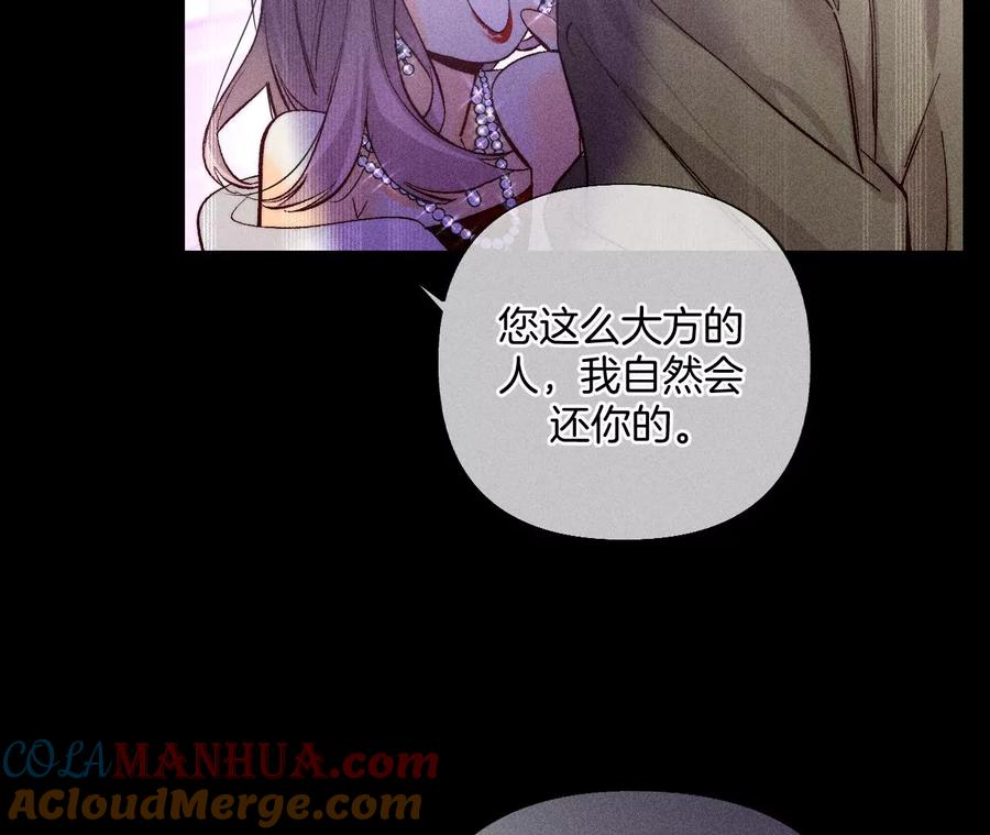 《男友半糖半盐》74·她的目标 第52页