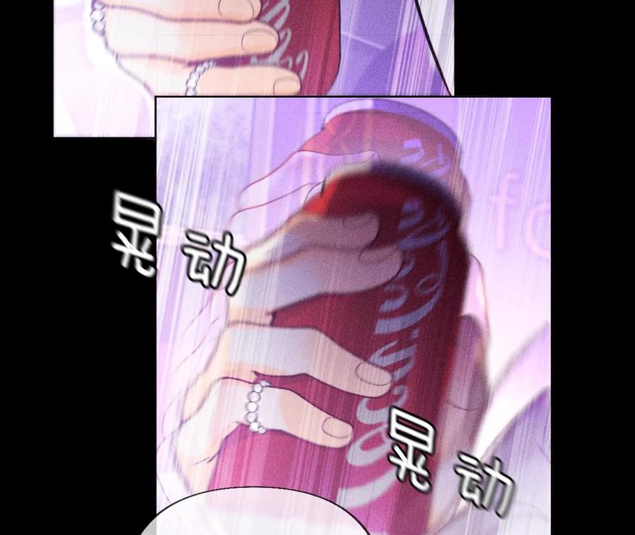 《男友半糖半盐》74·她的目标 第11页