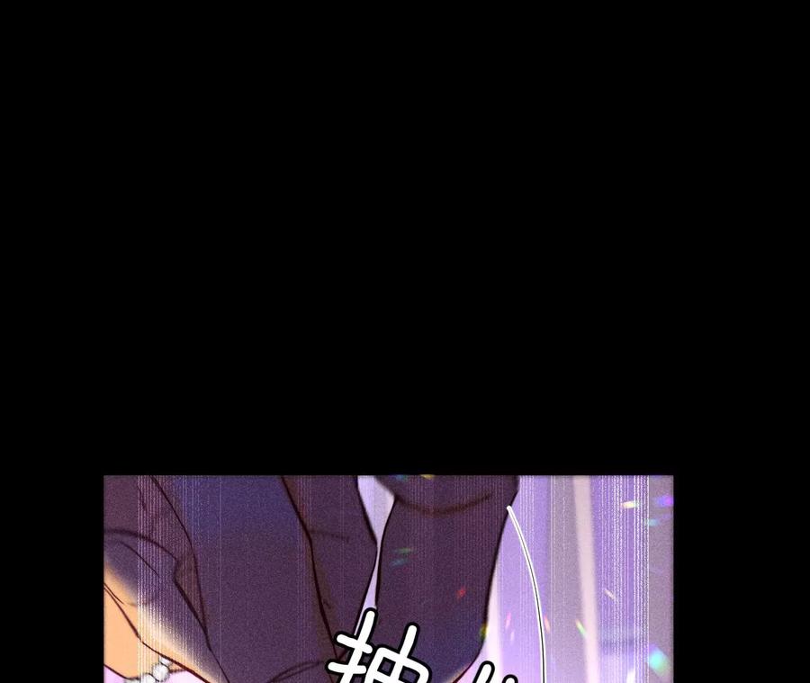 《男友半糖半盐》74·她的目标 第33页