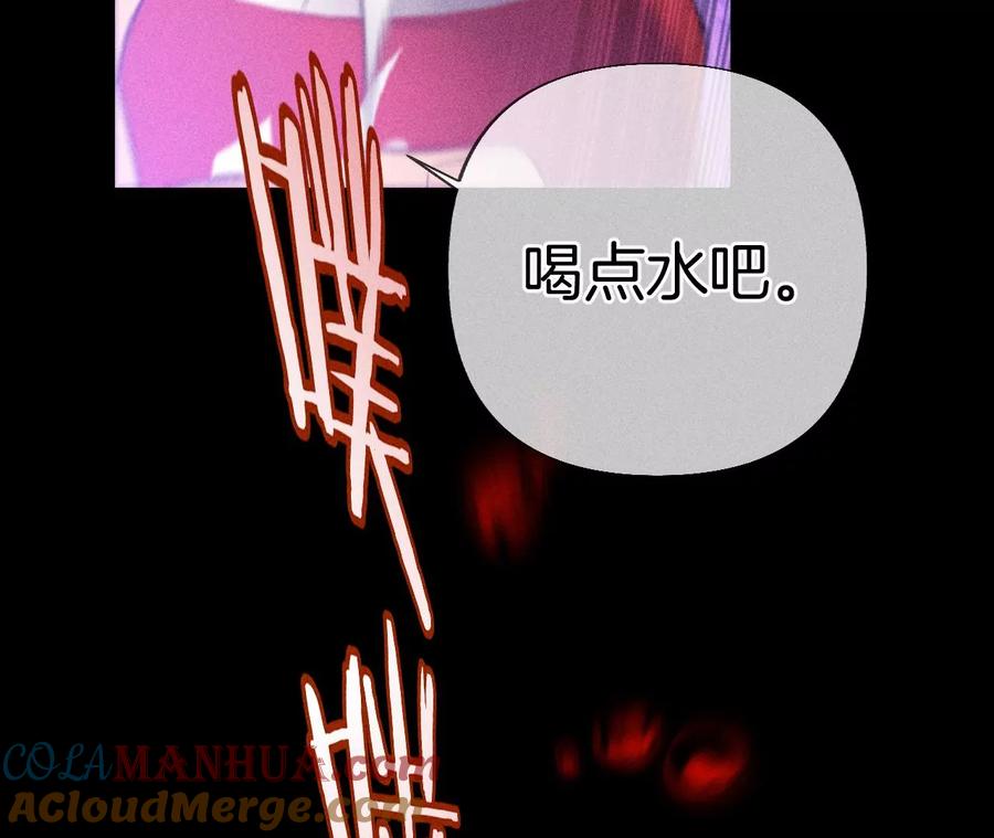 《男友半糖半盐》74·她的目标 第13页